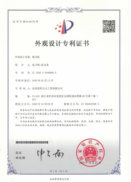 Chiny Fuyang D&T Industry Co., Ltd. Certyfikaty