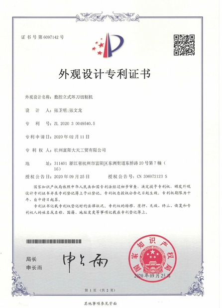 Chiny Fuyang D&T Industry Co., Ltd. Certyfikaty